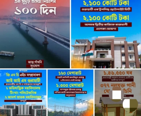 The images shared by Assam CM Dr Himanta Biswa Sarma.
