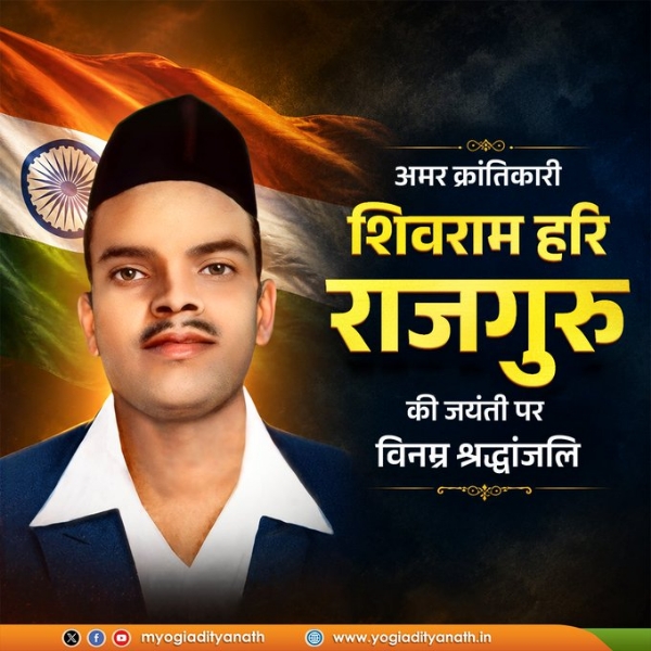 Yogi Adityanath pays respectful tributes to freedom fighter Shivaram Hari Rajguru