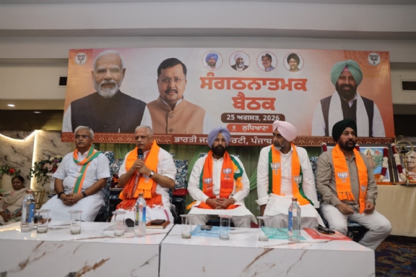 भाजपा के राष्ट्रीय महासचिव (संगठन) बी.एल. संतोष सम्बोधन करते हुए साथ राष्ट्रीय उपाध्यक्ष मनप्रीत सिंह बादल और पंजाब भाजपा अध्यक्ष केवल सिंह ढिल्लों, भाजपा के राष्ट्रीय महासचिव (संगठन) बी.एल. संतोष सम्बोधन करते हुए साथ राष्ट्रीय उपाध्यक्ष मनप्रीत सिंह बादल और पंजाब भाजपा अध्यक्ष केवल सिंह ढिल्लों,