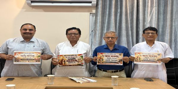 150 Years of Vande Mataram: Special Posters Released Under ‘Namami Bharatam’