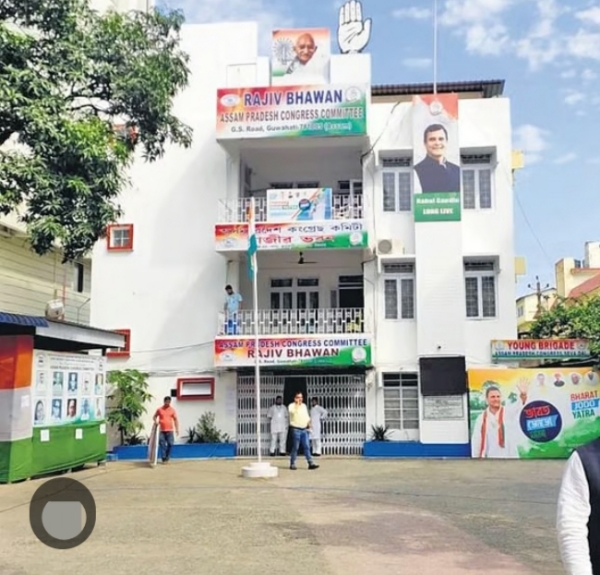 Rajiv Bhawan Assam असम राजीव भवन