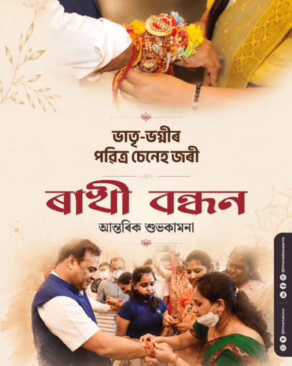 The image shared by Assam CM Dr Himanta Biswa Sarma. The image shared by Assam CM Dr Himanta Biswa Sarma.