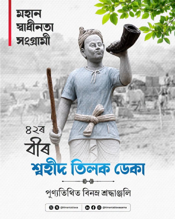 The Illustration shared by Assam CM Dr Himanta Biswa Sarma.