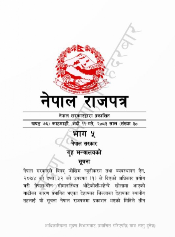 Nepal to Declare 15 Local Bodies in Flood-Hit Areas as ‘Disaster Crisis Zones’ Nepal to Declare 15 Local Bodies in Flood-Hit Areas as ‘Disaster Crisis Zones’