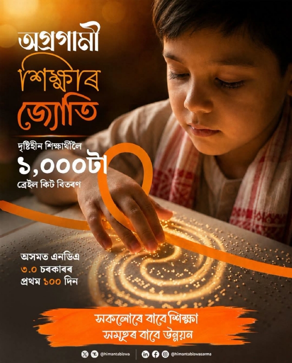 The Illustration shared by Assam CM Dr Himanta Biswa Sarma.