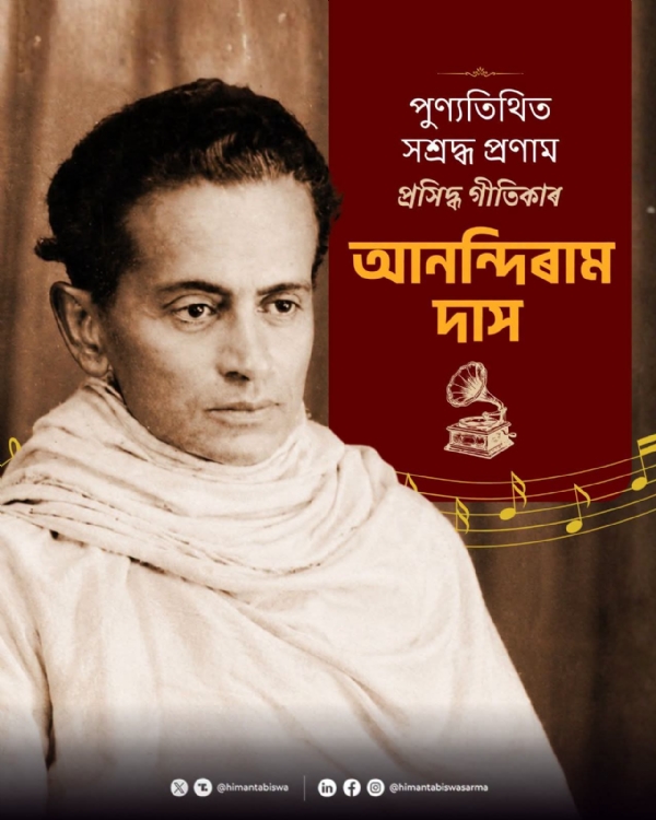 The image shared by Assam CM Dr Himanta Biswa Sarma.