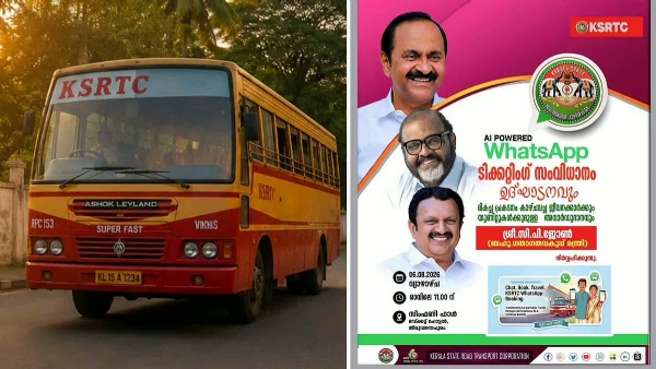 KSRTC
