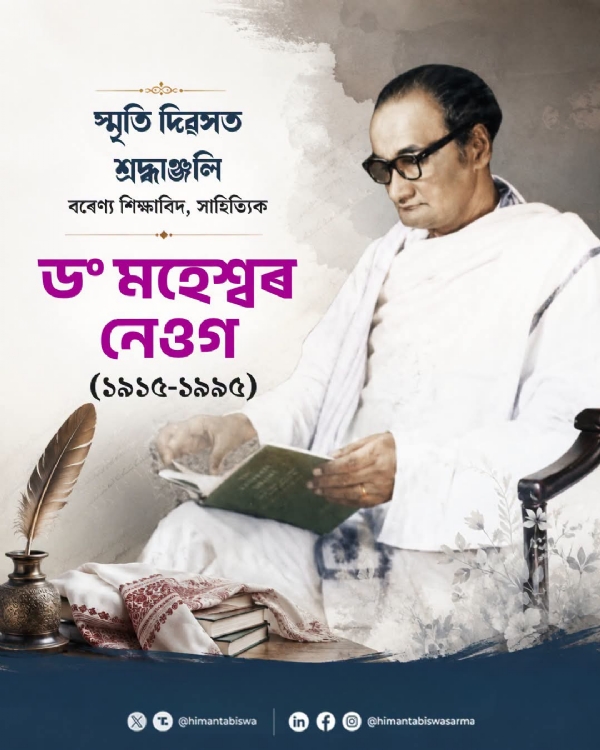 The image shared by Assam CM Dr Himanta Biswa Sarma