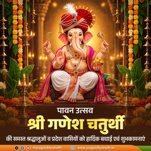 Yogi Adityanath extends heartfelt greetings to people on Ganesh Chaturthi Yogi Adityanath extends heartfelt greetings to people on Ganesh Chaturthi