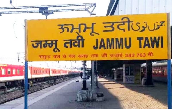 Jammu Tawi Railway Station To Have Revised Passenger Entry, Exit Arrangements From Sep 16 Jammu Tawi Railway Station To Have Revised Passenger Entry, Exit Arrangements From Sep 16