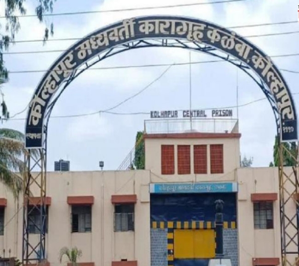 Kalamba Jail, Kolhapur