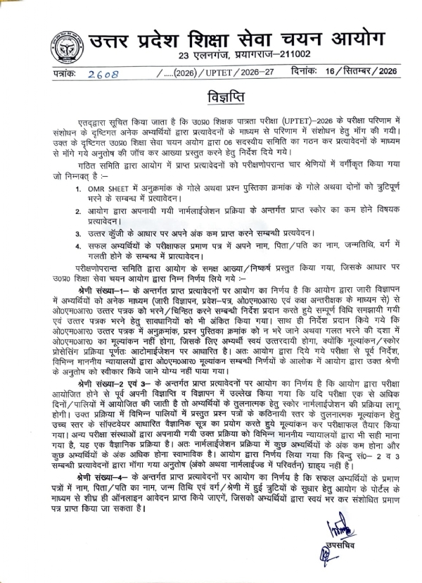 6-member committee examined representations and submitted its report to Commission 6-member committee examined representations and submitted its report to Commission