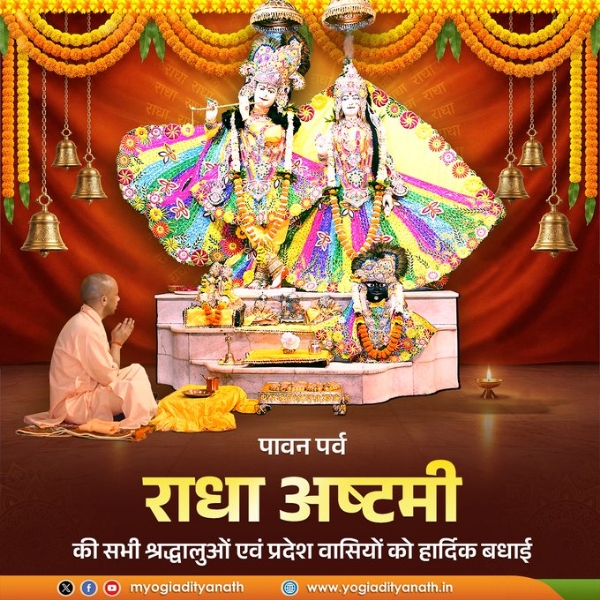 UP CM on Saturday extends best wishes to people on Radha Ashtami UP CM on Saturday extends best wishes to people on Radha Ashtami