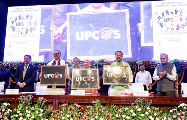 Yogi Adityanath inaugurated Uttar Pradesh Outsourcing Service Corporation (UPCOS) in Lucknow today