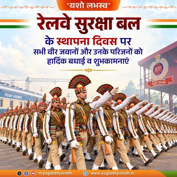 UP CM posts on social media to congratulate RPF personnel and their families UP CM posts on social media to congratulate RPF personnel and their families