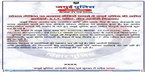 Three Minors Detained in Jamui Harassment Case, Search Underway for Two More Suspects