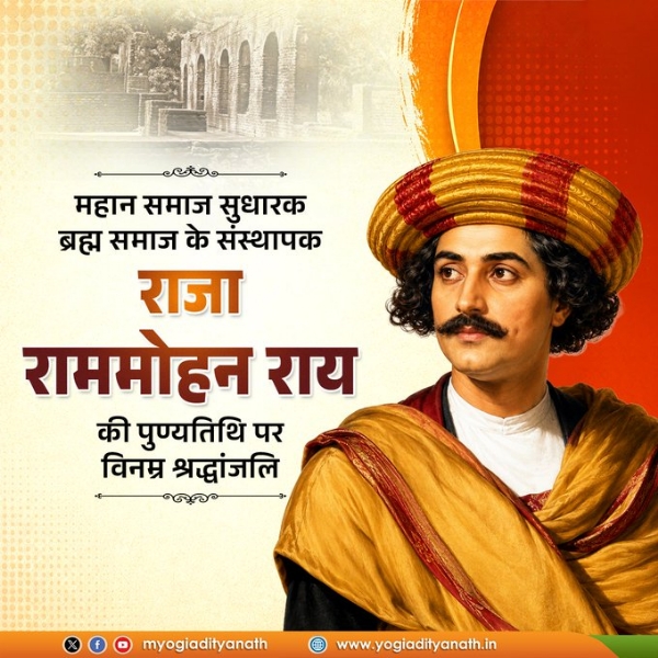 Yogi Adityanath paid tribute to Raja Ram Mohan Roy on his death anniversary