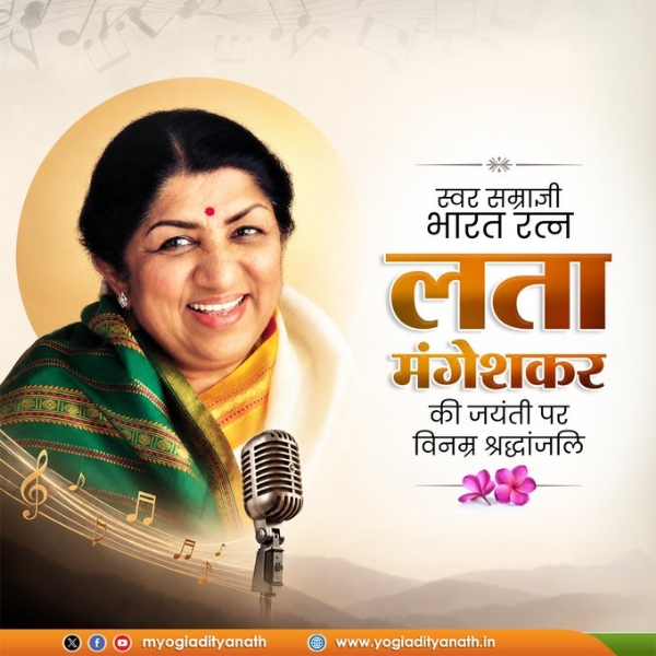 Uttar Pradesh Chief Minister Yogi Adityanath pays tributes to legendary singer Lata Mangeshkar on her birth anniversary