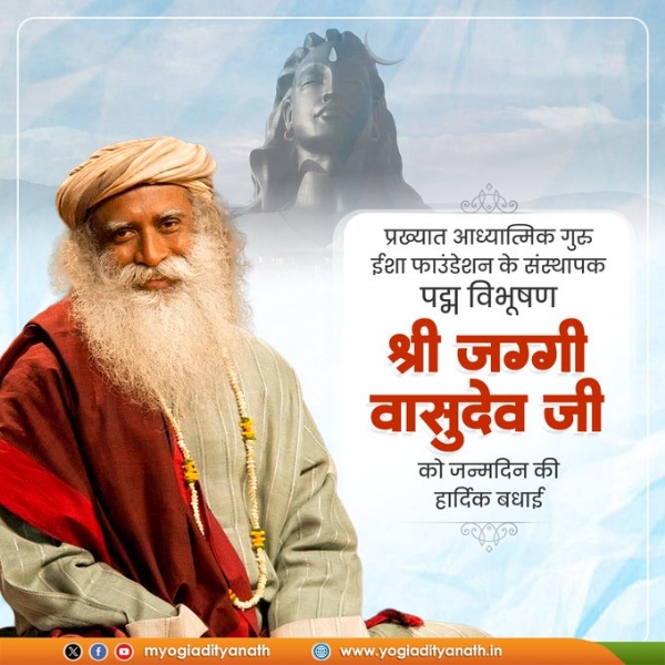 UP CM extends warm birthday greetings to Isha Foundation founder Sadhguru