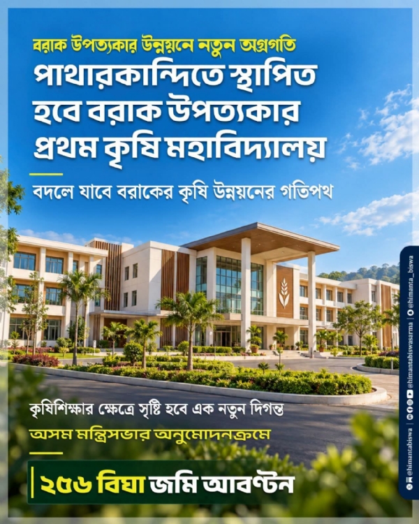 The image shared by Assam CM Dr Himanta Biswa Sarma.