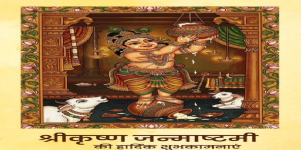 President, Prime Minister, Leader of Opposition and Others Extend Janmashtami Greetings to the Nation