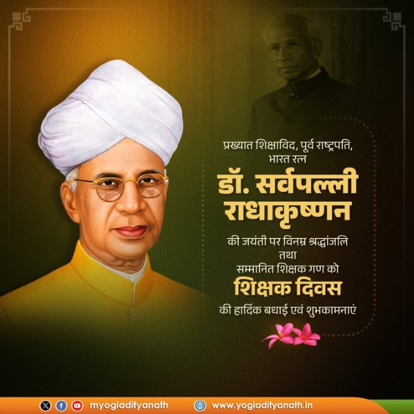 Dr. Radhakrishnan, a well-known educationist, philosopher, and Bharat Ratna laureate, honoured by CM Yogi
