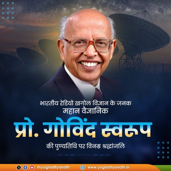 UP CM pays tribute to famous scientist and pioneer of Indian radio astronomy Prof. Govind Swarup UP CM pays tribute to famous scientist and pioneer of Indian radio astronomy Prof. Govind Swarup