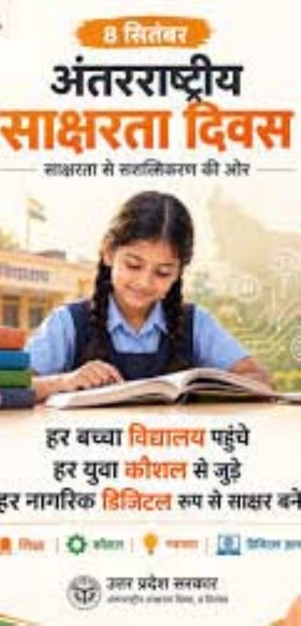 Chief Minister Yogi Adityanath issued an open letter on International Literacy Day