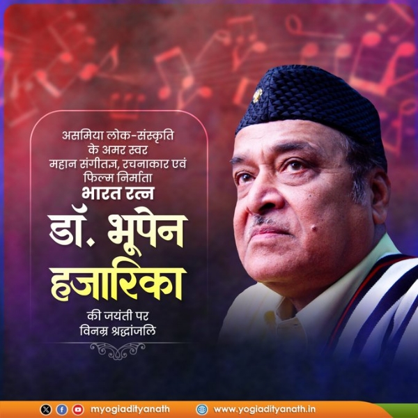 UP CM pays rich tributes to legendary musician and Bharat Ratna Dr. Bhupen Hazarika on his birth anniversary UP CM pays rich tributes to legendary musician and Bharat Ratna Dr. Bhupen Hazarika on his birth anniversary