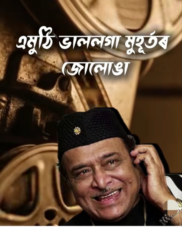 The Illustration shared by Assam CM Dr Himanta Biswa Sarma.